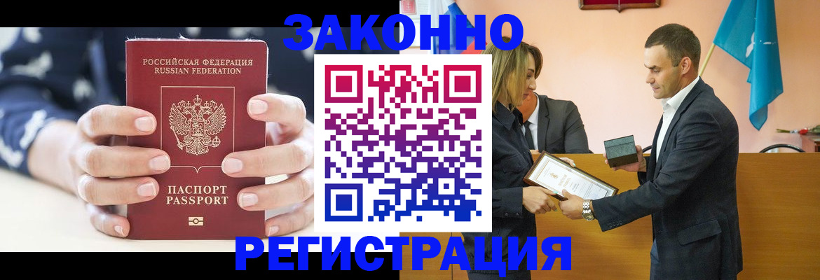 временная регистрация адрес в Кропоткине